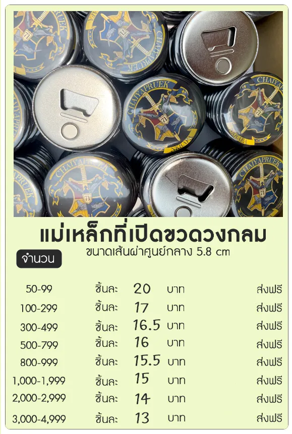 สินค้า 10