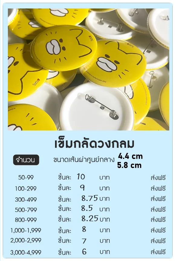 สินค้า 11