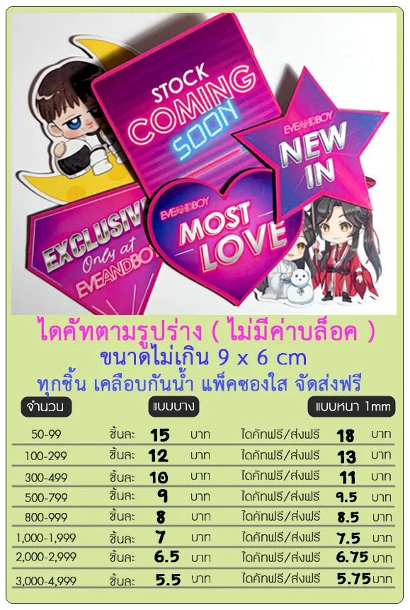สินค้า 3